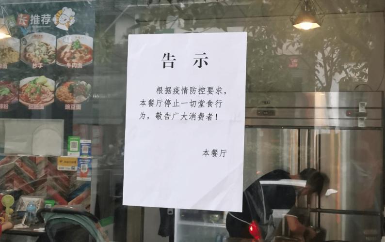 深圳禁止堂食