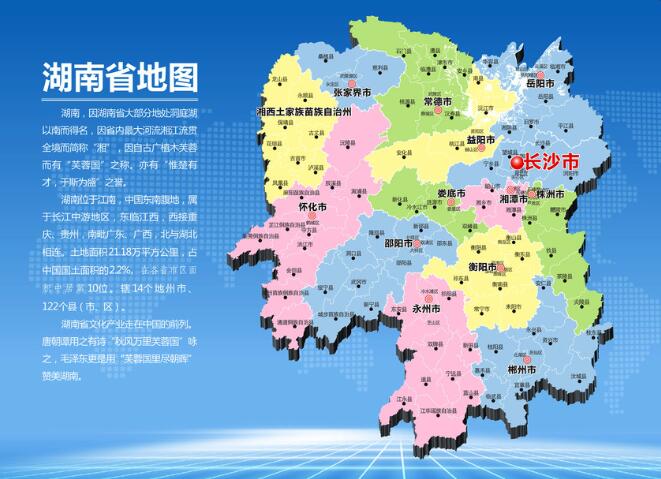湖南省有哪些市