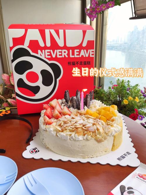 熊猫不走蛋糕官网